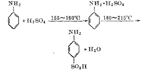 苯胺与浓硫酸磺化反应式